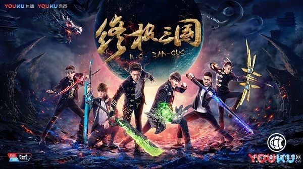 優酷超級劇集《終極三國2017》19億收官，關羽習得“真差勁”為入魔埋伏筆