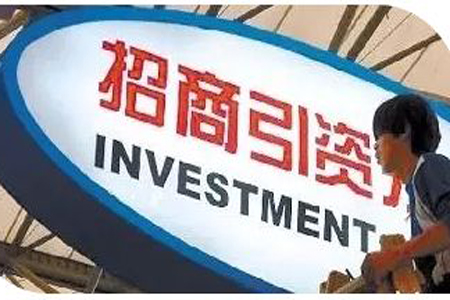 營造良好營商環境 中國加快引資打出“組合拳”