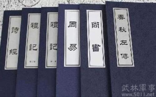 讀點“六經” 滋養精神