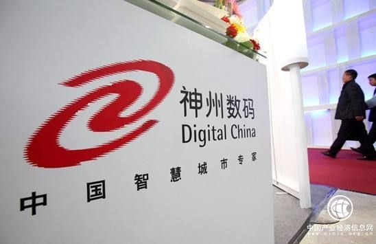 神州數碼加速戰略轉型釋放新動能 業績質量顯著提升