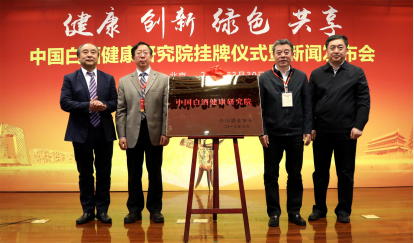 社會責任，古井集團永不停息的事業