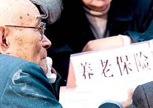 稅延型養老險試點箭在弦上 最快10月落地