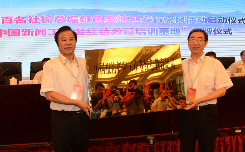 第六屆中國報業黨建工作座談會（3）