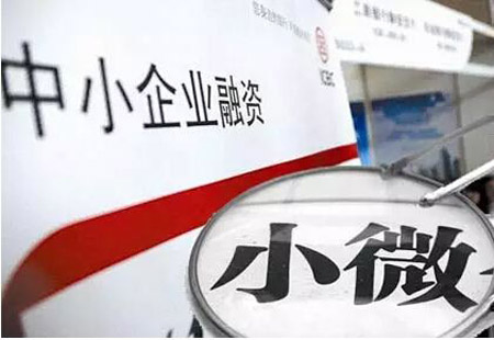供給側結構性改革逐步深化 小微經濟需深入調結構