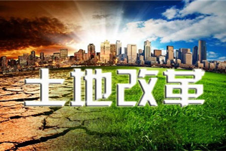 土地制度改革是統籌城鄉發展突破口