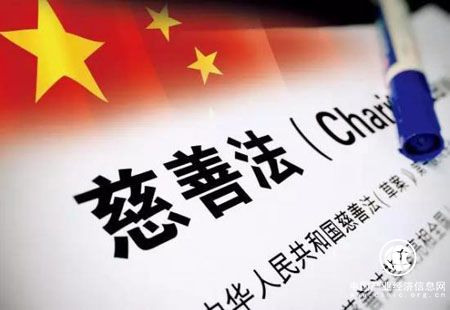 全國人民代表大會常務委員會關于修改《中華人民共和國慈善法》的決定