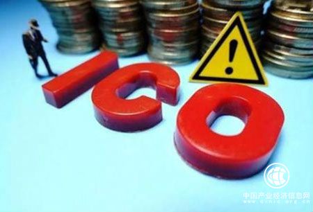 叫停ICO并未結束 還需建立有效監管制度