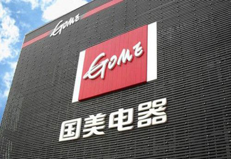 深挖行業痛點  國美管家“讓家電的事更簡單”