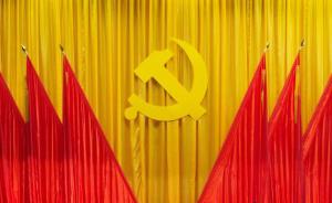 十九大9月8日起接受記者采訪申請，會議期間將開設微信公號  