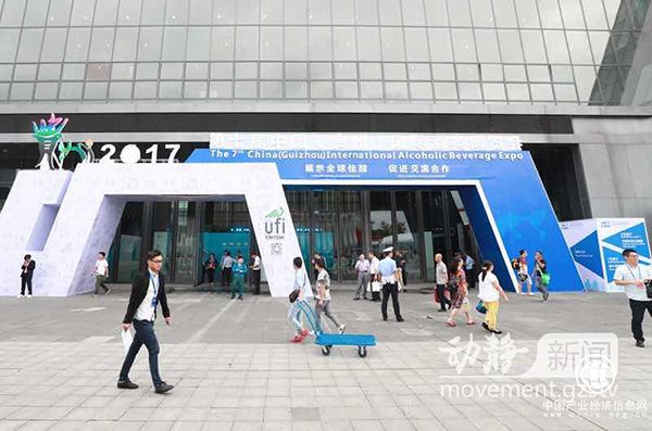 酒博會在貴陽開幕：數千人排隊搶購茅臺，每人限購五件酒品