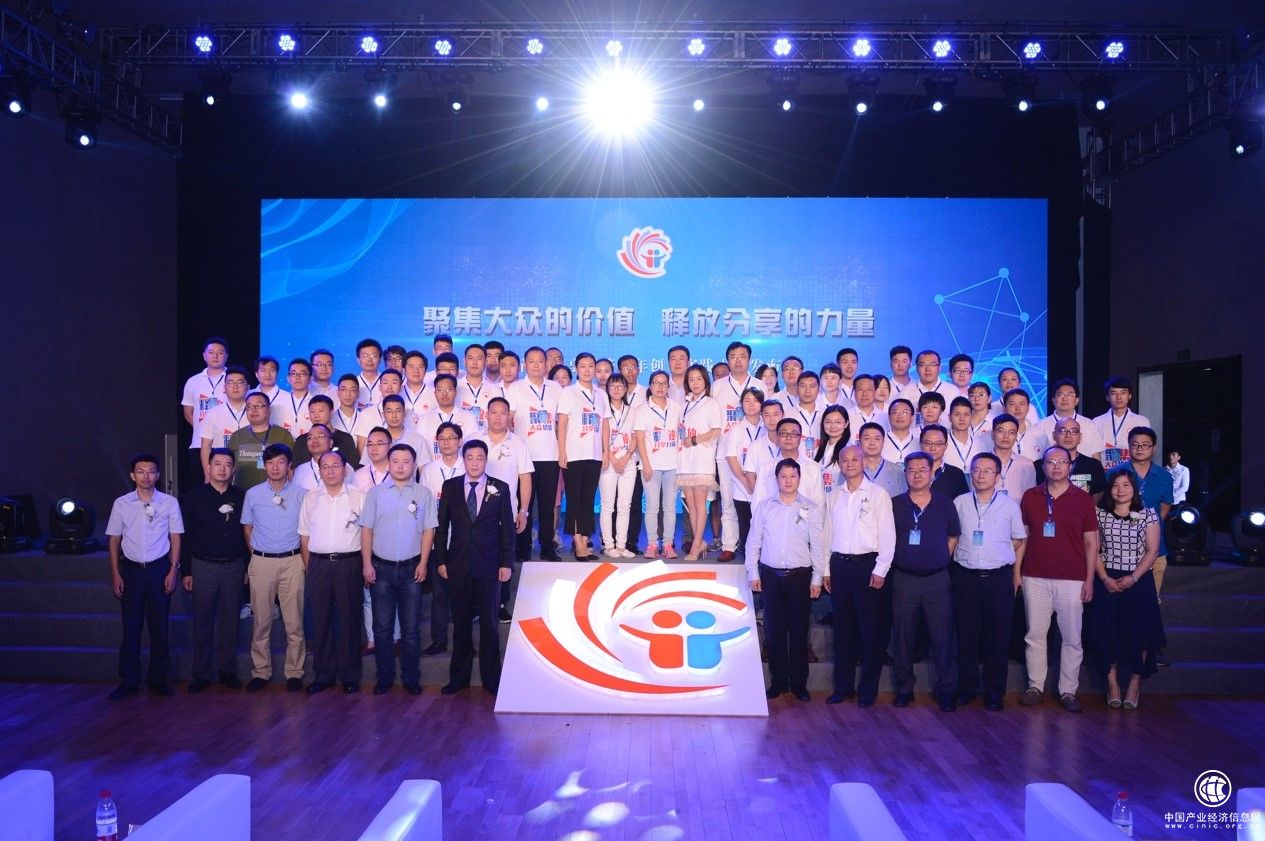 中國首屆分享經濟青年創業實踐大賽發布會圓滿舉辦