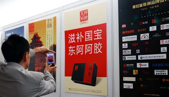 東阿阿膠：鋪就產業扶貧路 助力中醫藥發展