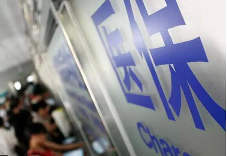 128個藥品被納入醫保目錄擬談判準入范圍