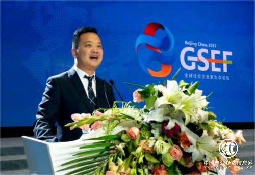 第三屆全球企業家生態論壇召開 水井巷經濟品牌成為亮點