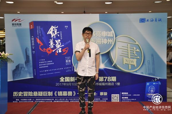 蔡駿反盜墓小說《鎮墓獸》：鎮墓獸守護中國人的信仰