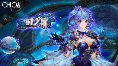 穿越二次元，征戰異世界--咪咕游戲《時之扉》付費測試正式開啟 