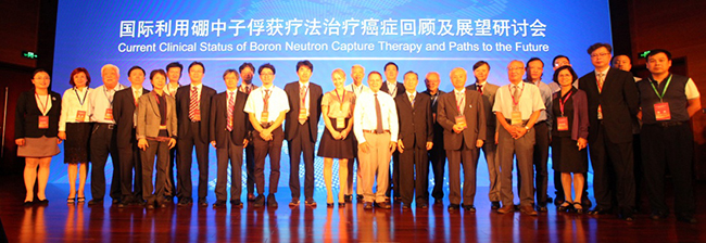多國專家共同探討硼中子俘獲療法治療癌癥