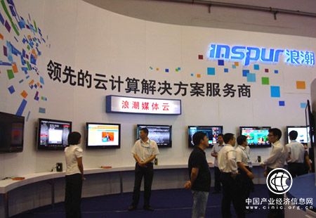 全面進軍企業市場 浪潮云正式發布“1-2-3-3”戰略 