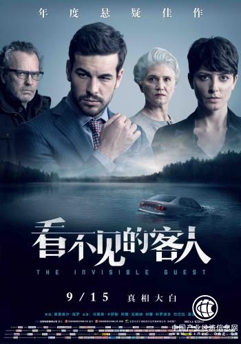 《看不見的客人》導演：影片就像一列高速列車