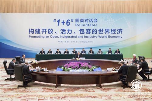 李克強同主要國際經濟金融機構負責人舉行圓桌對話會