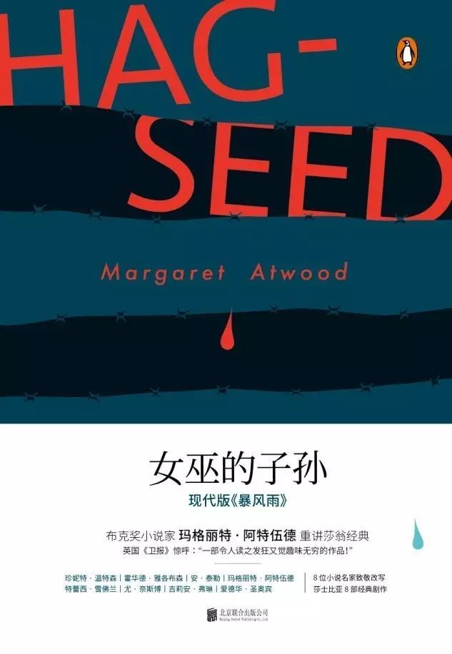 你可以從此假裝認識阿特伍德，或者莎士比亞