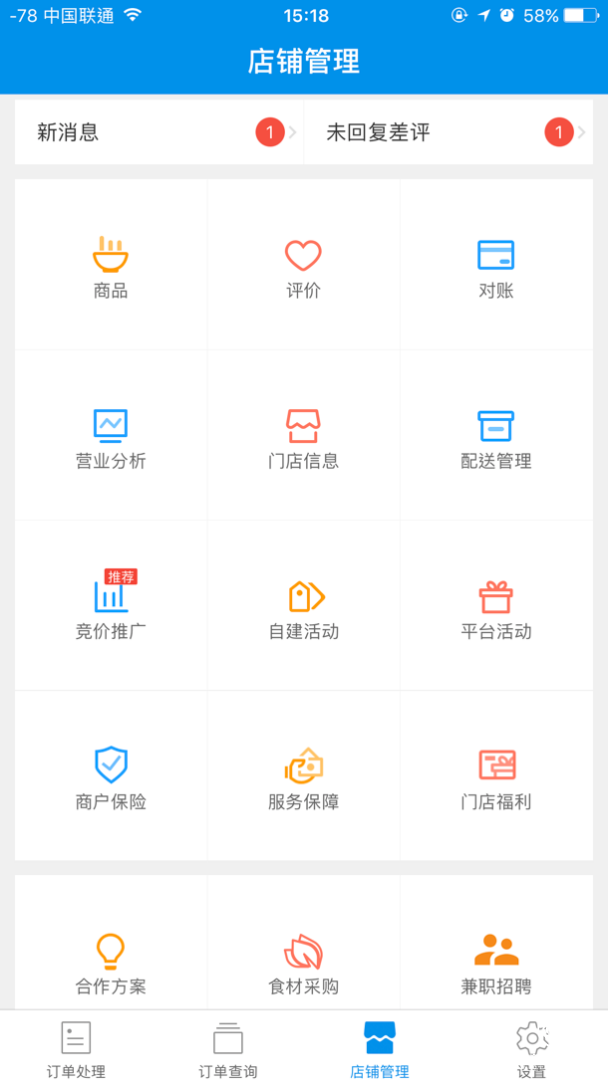 商家自配送小哥也有保險了！餓了么配送保險實現全員無死角覆蓋