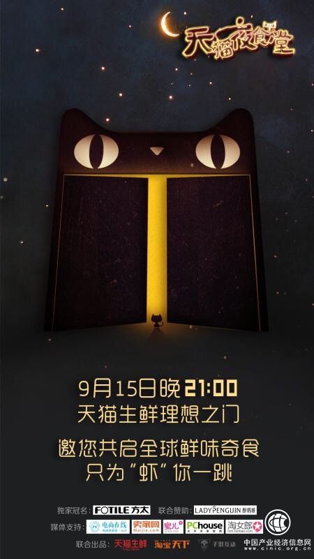 天貓夜食堂邀“水產一姐”，9.15帶你品嘗全球好蝦