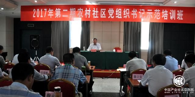 臨沂市農業局黨委書記、局長鞠艷峰在全市第二期農村社區黨組織書記示范培訓班上作專題輔導報告