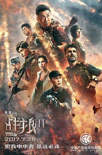 《戰狼2》德國首映 德媒：從沒有這么賺錢的中國電影