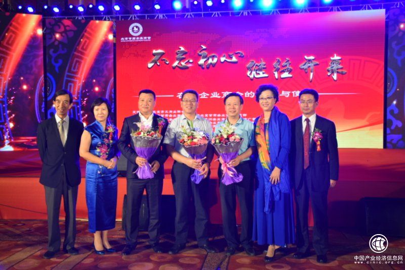 新時期再塑在京商協會的責任與使命