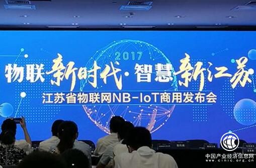 江蘇新一代物聯網全省商用 信號覆蓋率達97.5%