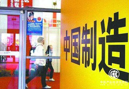 用質量擦亮中國制造金字招牌