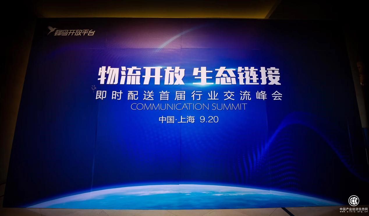 餓了么：加強同城即時配送 鏈接行業生態