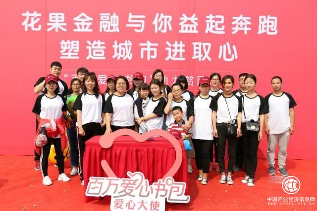 花果金融趣味公益活動，親子齊跑獻愛心