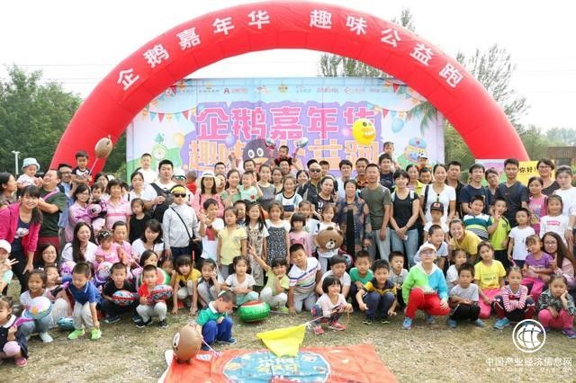 花果金融助力公益事業，塑造城市進取心