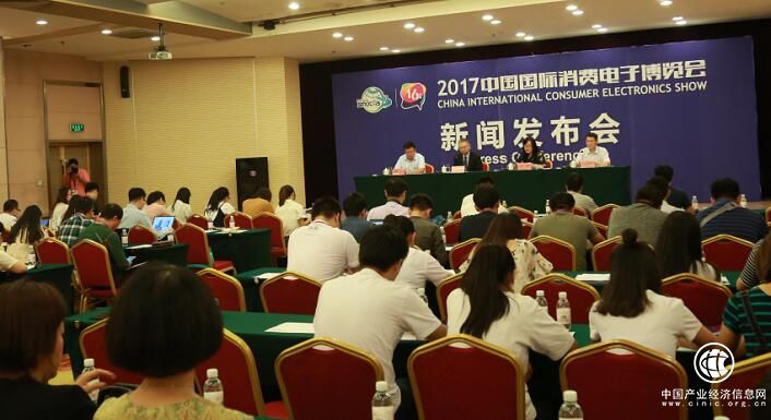 2017中國國際消費電子博覽會在青開幕 多元化戰略開啟專業化展會新格局