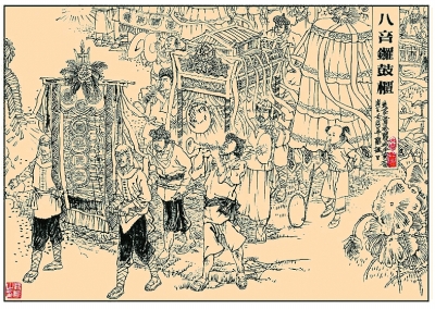 老順德的輪廓 bayinluogugui