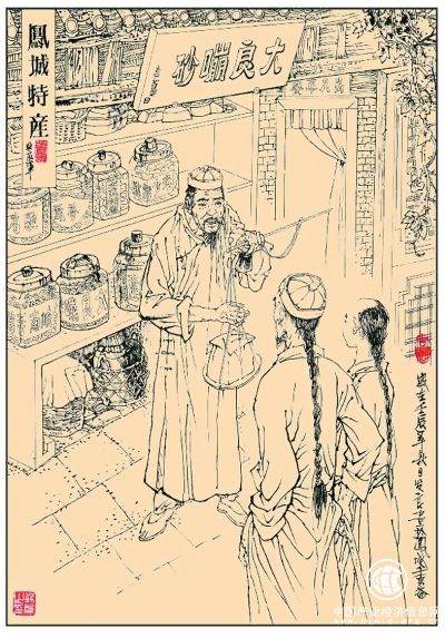 老順德的輪廓 fengchengtechan