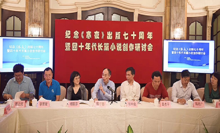 巴金《寒夜》出版七十年：這部小說寫出了現代人的困境和掙扎