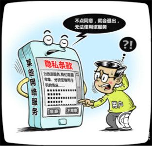 十款網絡產品服務隱私條款評審結果出爐