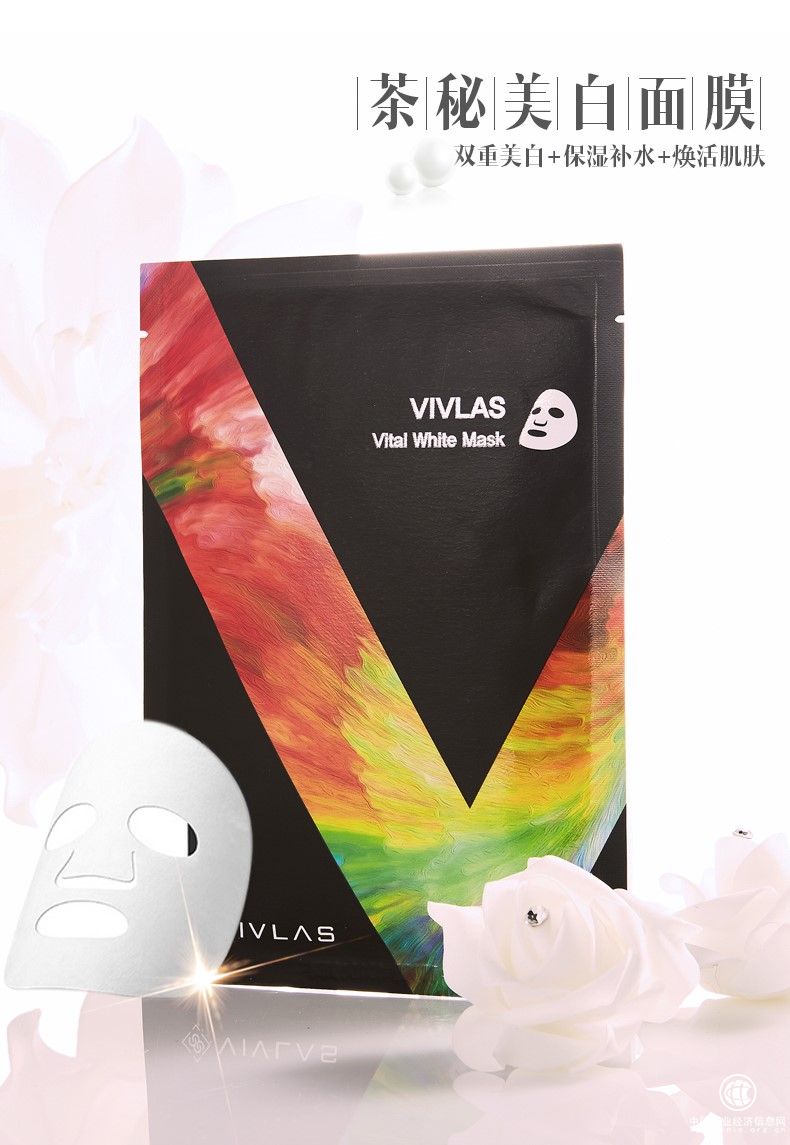 VIVLAS面膜打造白嫩肌膚，VIVLAS讓美麗從現在開始