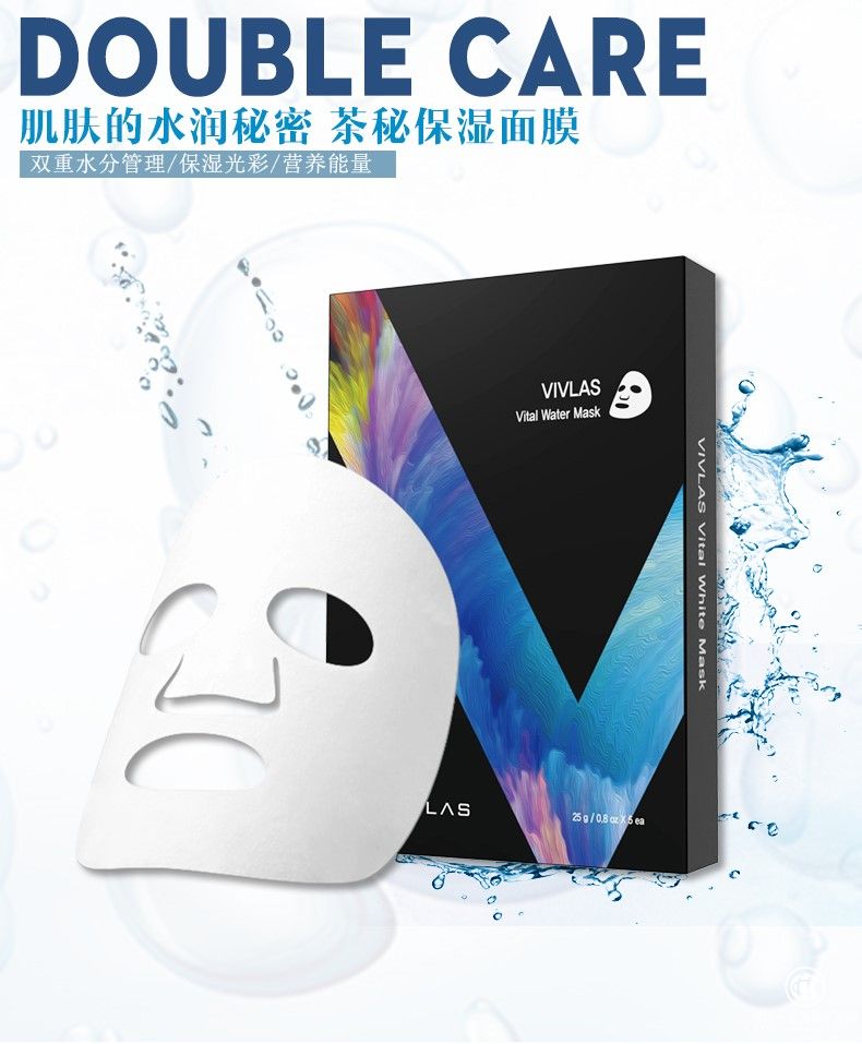 VIVLAS集體出游必備神器，VIVLAS面膜全程護膚無憂