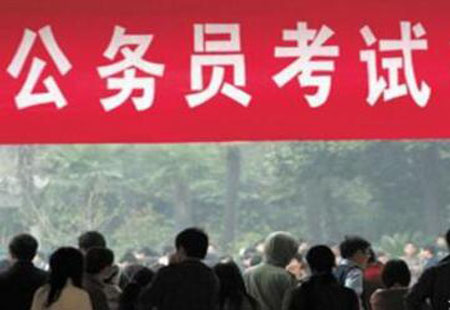 今年公務員省考觀察：學歷要求越來越高 法學專業最熱門