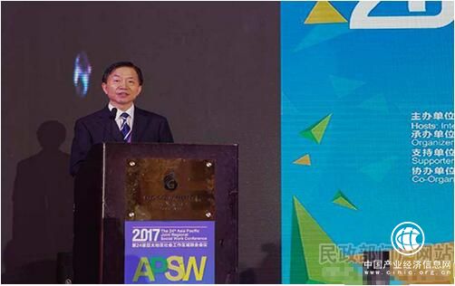 第24屆（2017）亞太地區社會工作區域聯合會議開幕 民政部部長黃樹賢出席開幕式并致辭