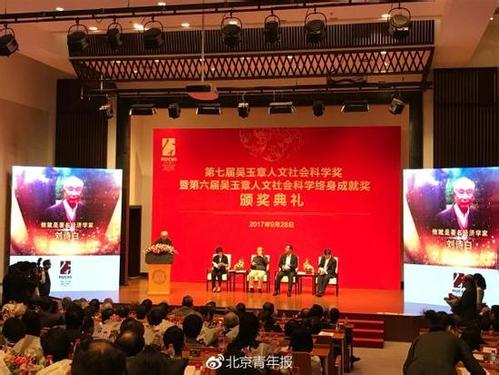 方漢奇、劉詩白獲第六屆吳玉章人文社會科學終身成就獎