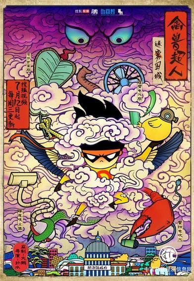 大鵬監制動畫《禽獸超人》完美收官 口碑好評內容獲贊