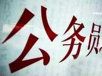“公務員招考三十五歲門檻松動”話題引關注 多地放寬部分崗位年齡限制