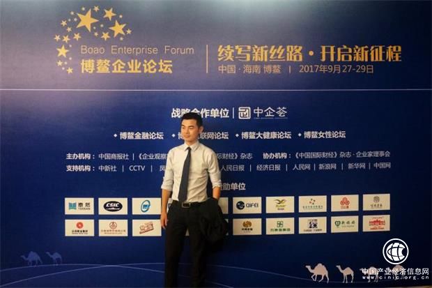 泰然集團董事長潘寶鋒受邀出席博鰲企業論壇