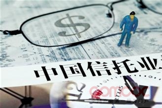 《中國信托業社會責任報告(2018-2019)》發布