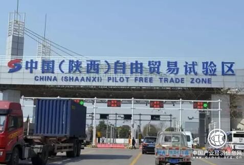 陜西自貿區營商環境顯著改善 虹吸效應初步顯